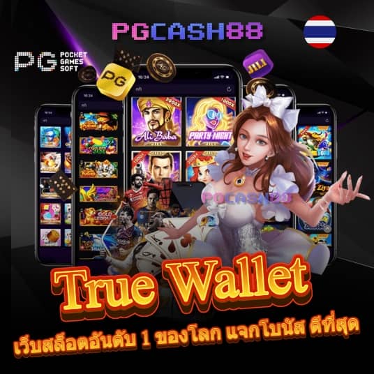 เว็บสล็อต pg